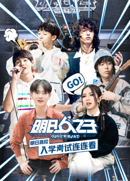 明日语高校入学考试连连看