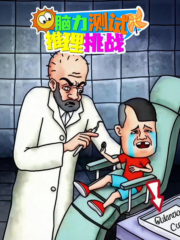 脑力测试推理挑战