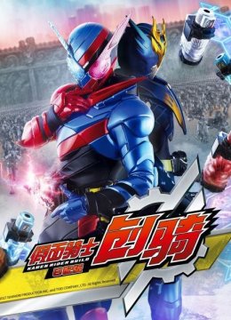 假面骑士创骑日语配版