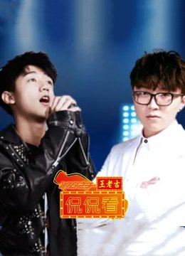 明日语之子侃侃看