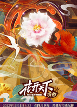 四川2022跨年晚会