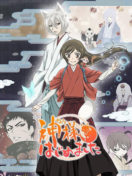 元气少女缘结神第1季