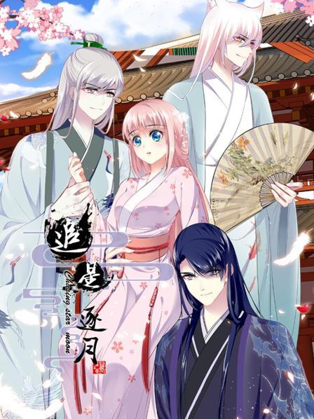 穿越后竟入选后宫