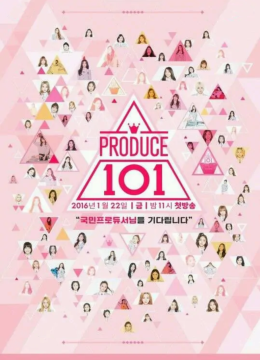 produce101