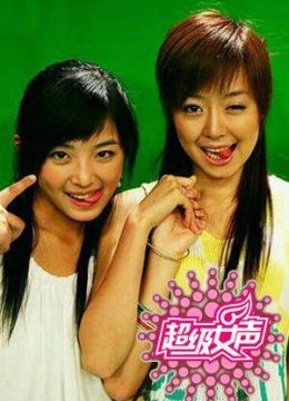 2004超级女声