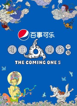 明日语创作计划