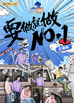 名侦探学院彩蛋版