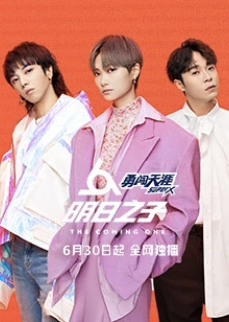 明日语之子第2季