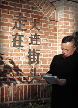 濒危鸟住处为何寸草不生？大陆大陆唯一繁衍岛就在大连