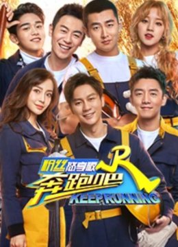 奔跑吧3粉丝悠享版