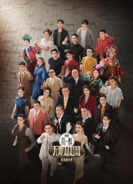 片场日语报哈妮克孜柯淳整蛊学员