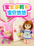 宝宝多莉和宝贝悠悠