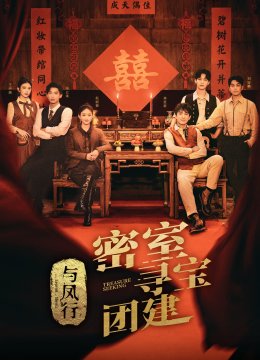 推市营业中与凤行专场