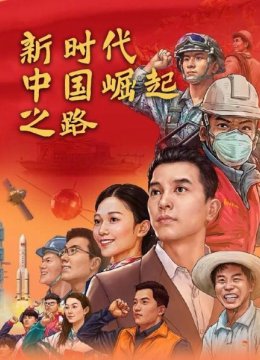 从中华文明史看改革开放