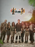 名人荒岛生存实验第2季