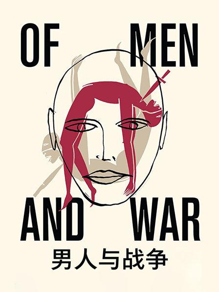 男人经历战争身心俱疲家庭存在各种问题