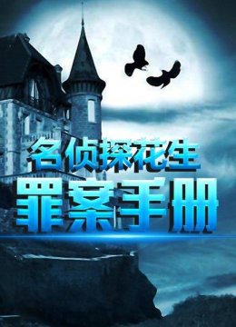 沉默羔羊竟酿电锯惨案