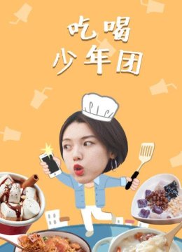 做热的鲜芋圆比冷的更好吃！