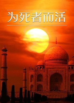 人出生时，唯一能确定的就是死亡