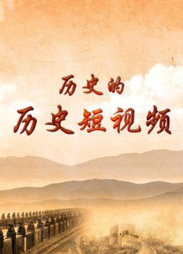 世上真存在“阴兵借道”？如不让道又会怎样？科学无法解释