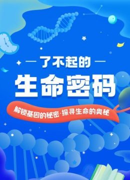 一颗豌豆能做什么？