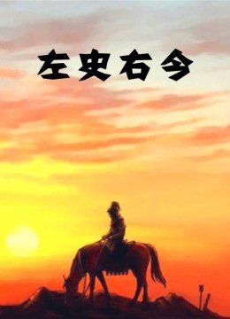 电视剧《虎啸龙吟》里诸葛亮为何出场老做轮椅