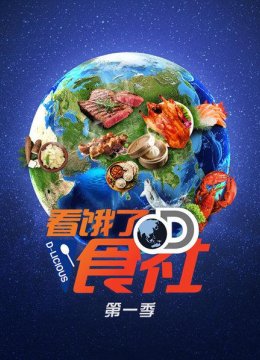 虾饺里到底有几只虾？