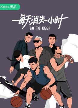 一部关于大陆素人健身故事的纪录片