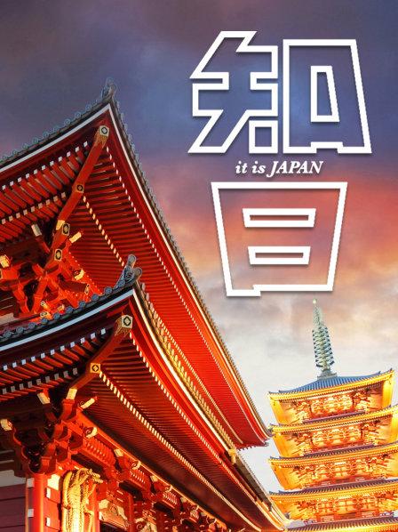 有尊严的日语本流浪汉