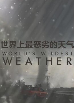 2018英语国糟糕天气实录