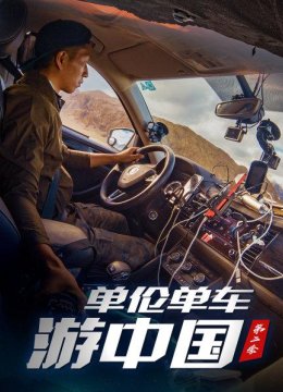 翻越川藏的屋脊，雀儿山