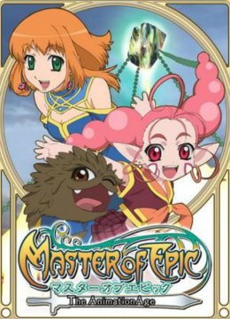 史诗创造者年代纪