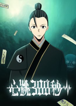 心跳300秒第2季动态漫