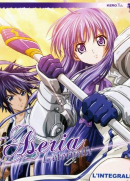 永远的艾塞莉娅