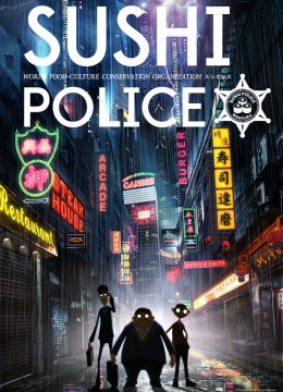SUSHIPOLICE