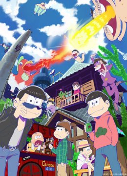 阿松SP赛马轶事