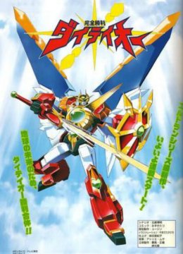 完全胜利大帝王