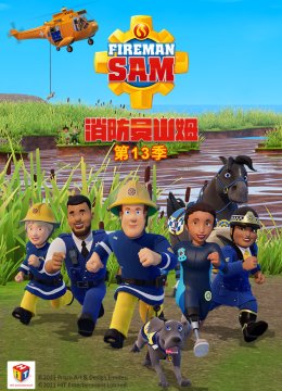 消防员山姆第十三季英语文版