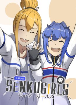 先驱少女的日语常茶饭事