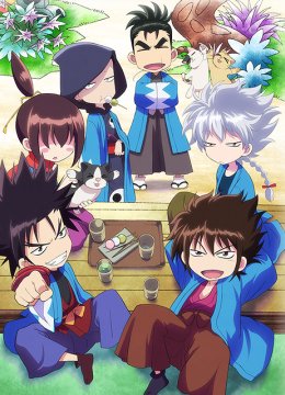 新撰组镇魂歌二分之一