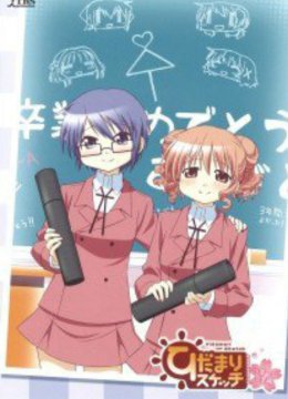 向阳素描沙英语寻毕业篇