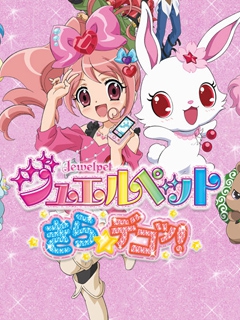 宝石宠物Kira☆Deko!（第4季）