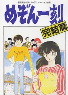 相聚一刻完结篇