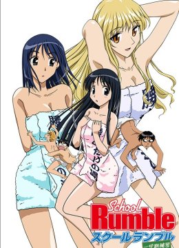 校园迷糊大王一学期补习