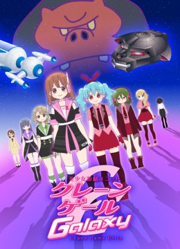 CraneGameGirls第2季