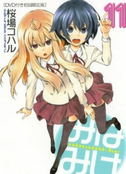 南家三姐妹夏日语假期