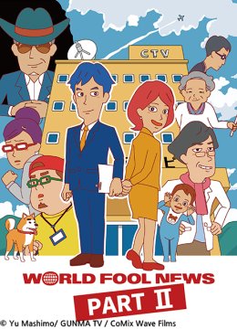 WorldFoolNews2