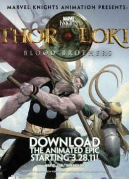 托尔与洛基血亲