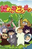 笨笨森林日语志