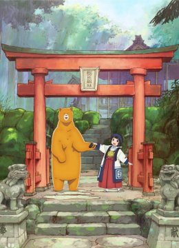 当女孩遇到熊SP